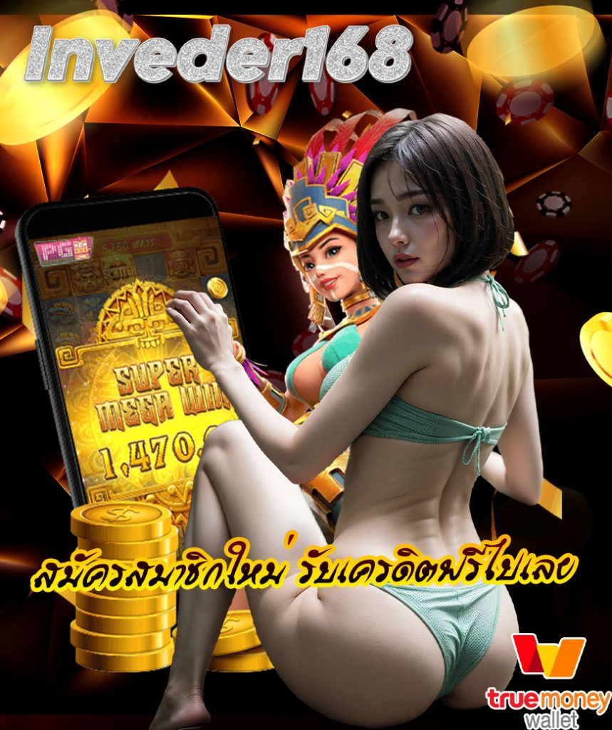 inveder168